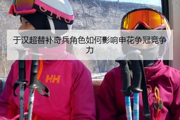 yu-han-chao-ti-bu-qi-bing-jue-se-ru-he-ying-xiang-shen-hua-zheng-guan-jing-zheng-li-3-454.jpg