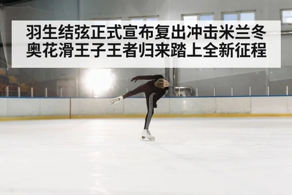 figure skating spin