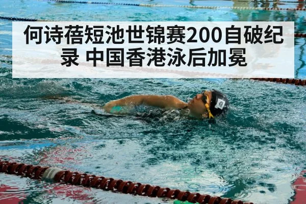 female freestyle swimmer